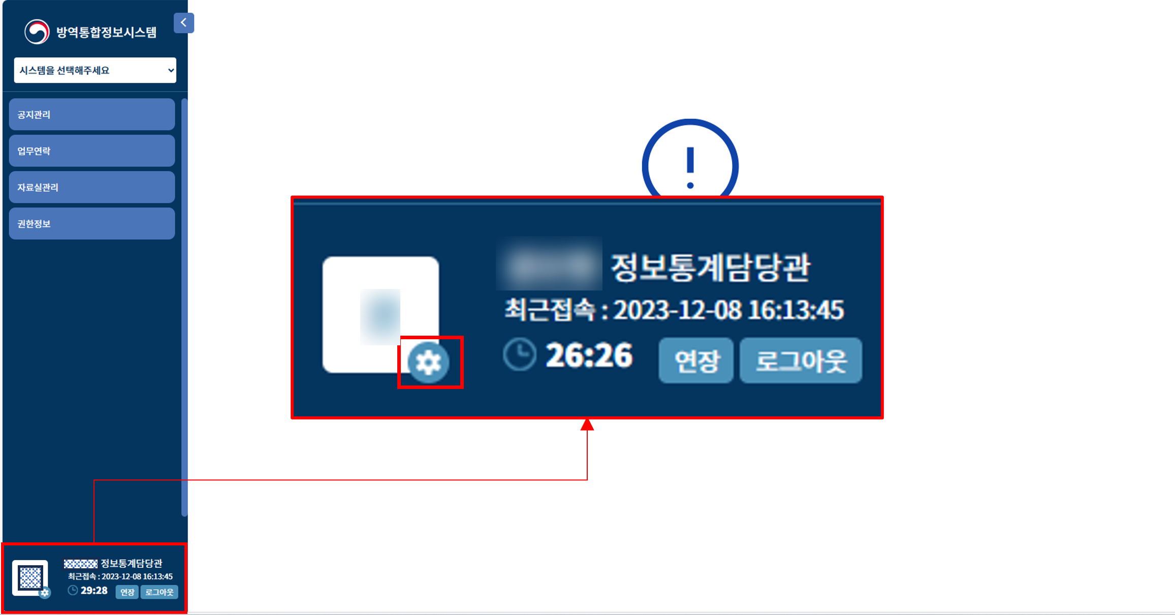 나의정보