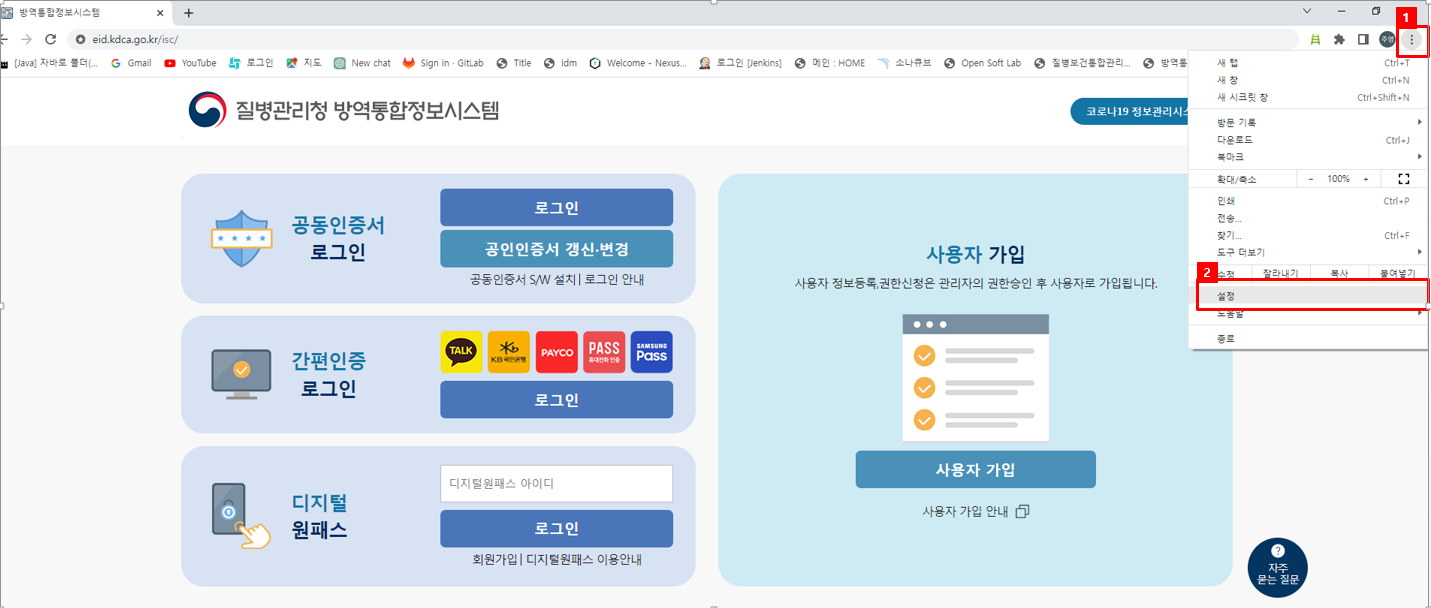 쿠키 및 캐시 파일 삭제