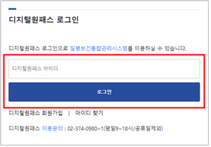내정보화면 연동하기 버튼 클릭