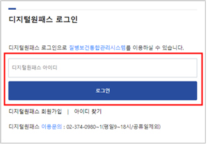 내정보 화면에서 연동해제 버튼 클릭